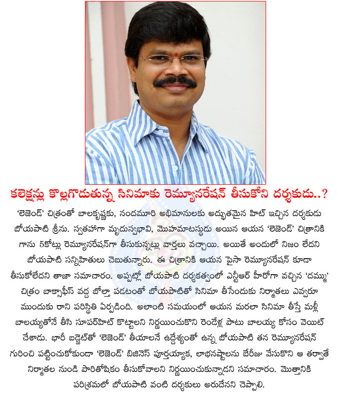boyapati srinu,boyapati srinu no remuneration for legend movie,balakrishna,legend movie success,boyapati srinu director  boyapati srinu, boyapati srinu no remuneration for legend movie, balakrishna, legend movie success, boyapati srinu director